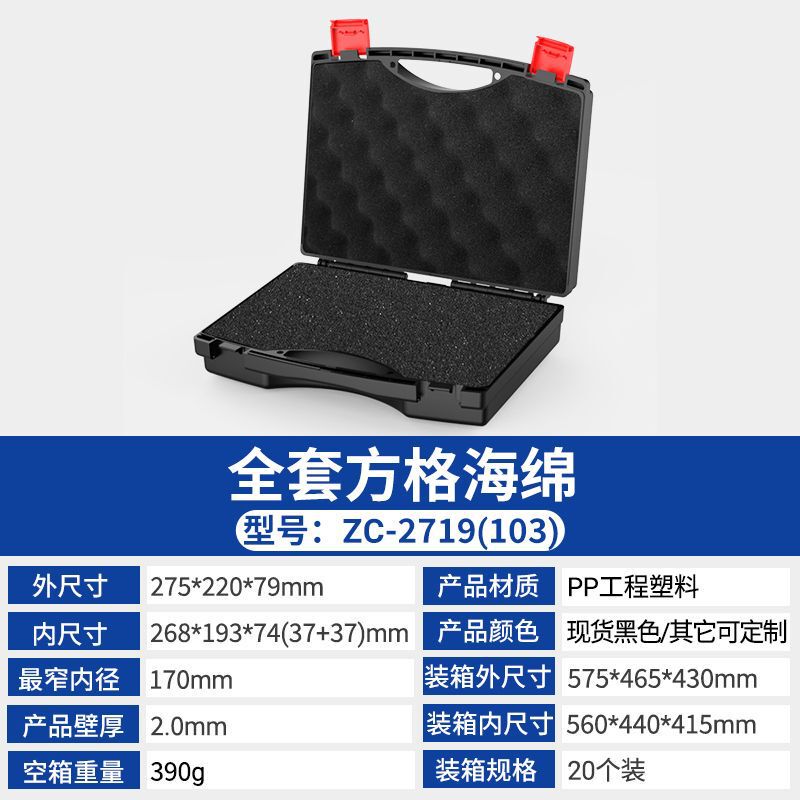 ポータブル計器収納 PP プラスチックボックス在庫あり多機能卸売ポータブルツールボックス車の電子部品|undefined