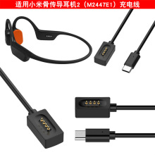 适用小米骨传导耳机2充电线mi蓝牙骨传导耳机2磁吸充电器M2447E1