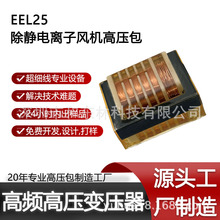 EEL25 ���������ӷ�� ��ѹ����ѹ�� ������ѹ��