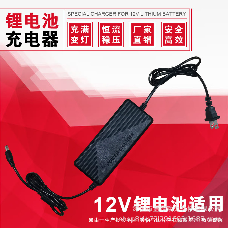 12v Lithium BAttery ChArger FAst ChArging 12.6v5A SmArt FAst Lithium BAttery ChArging PortAble OriginAl Genuine