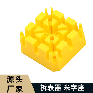 Watch Repair Tool factory direct rice word strap holder holder five-color optional watch strap holder remover