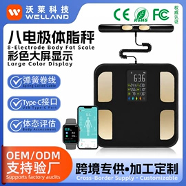 智能体重秤;跳绳;健康秤