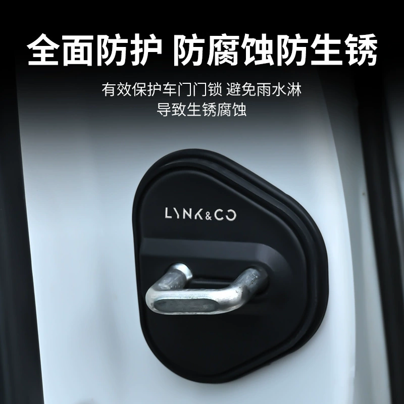Популярный трансграничный автомобильный логотип, крышка дверного замка Lynk & Co, специальная бесшумная амортизирующая накладка на дверной замок, пряжка, защитный чехол для автомобиля