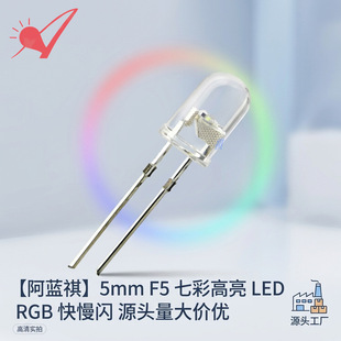 F5�A�^�߲ʿ����WLED����3mm5mmֱ�����RGBȫ�ʷՇ����l����O��