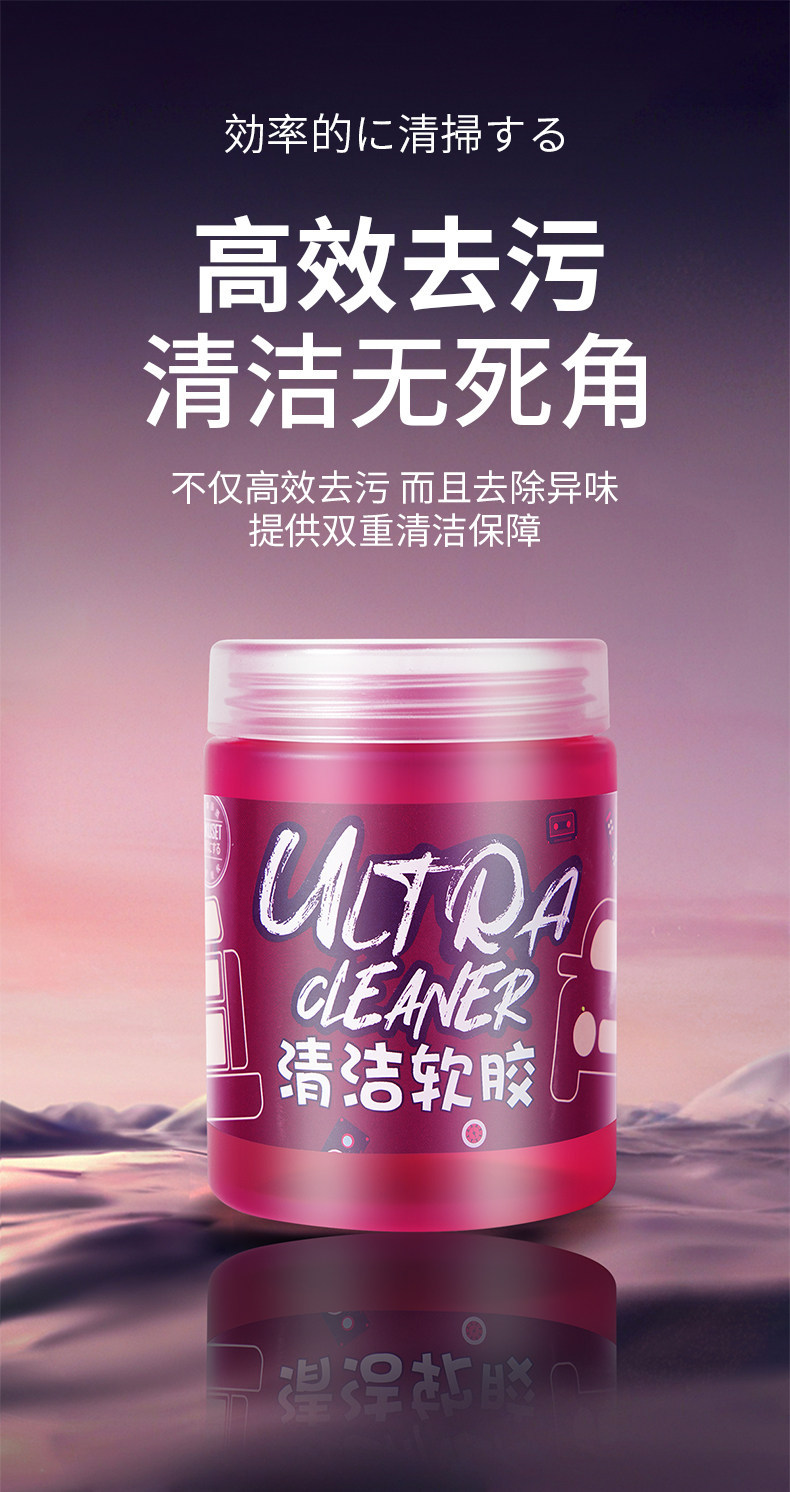 Cleaning gel for car interiors, household cleaning tool, car accessories, computer slot interior adhesive, car vacuum gel for dust collection