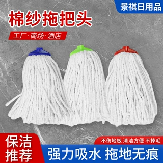棉纱拖把头圆头棉纱墩布地拖吸水干湿两用拖把替换头棉纱拖把头