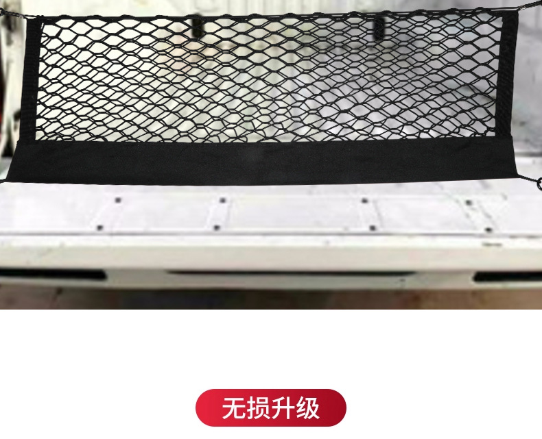 Manufacturer's New Product: Universal Car Trunk Storage Net, Storage and Organizing Net for Car Trunk, Luggage Barrier Net
