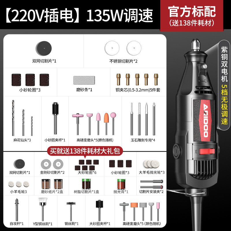 Molino eléctrico pequeño molino de mano cortar pulido eléctrico artefacto jade herramienta de tallado mini diamante eléctrico jugar