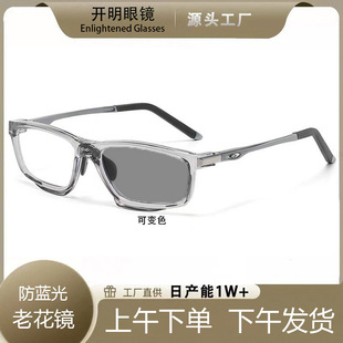 2025 new high-definition anti-blue light reading glasses high-end ultra-light fashion photosensitive color-changing sports reading glasses men