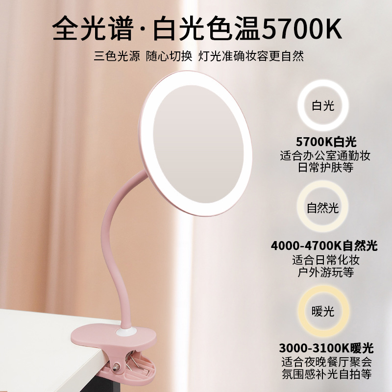 [Personalizado] Espejo espejo de maquillaje led con luz, escritorio, baño de escritorio, dormitorio, espejo de tocador amplificado con clip