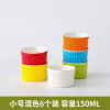 Amazon Shulle Bowl Dessert Pudding Bowl Double Milk Milk Steamed Egg Cup Boat Baked Ceramic Cement 6