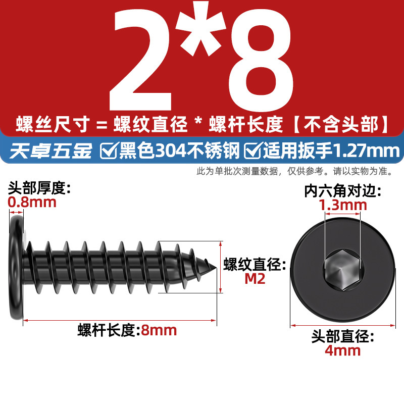 黒 304 ステンレス鋼平頭六角穴付きタッピンねじ大型平頭極薄頭ねじ丸頭タッピンねじ|undefined