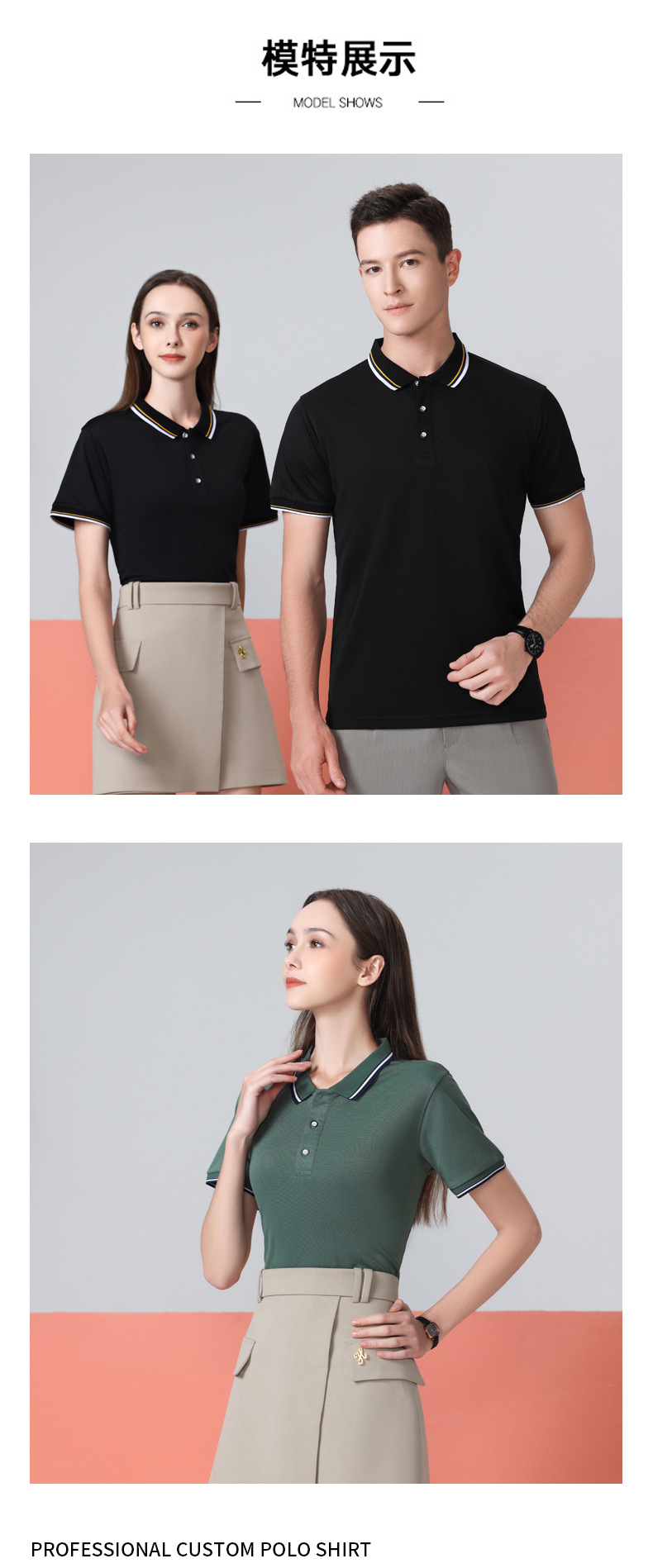 POLO衫模板_09.jpg