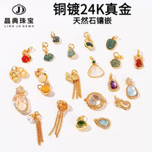 天然水晶吊坠配件铜镀24K真金天然和田玉葫芦吊坠diy项链珠宝吊坠