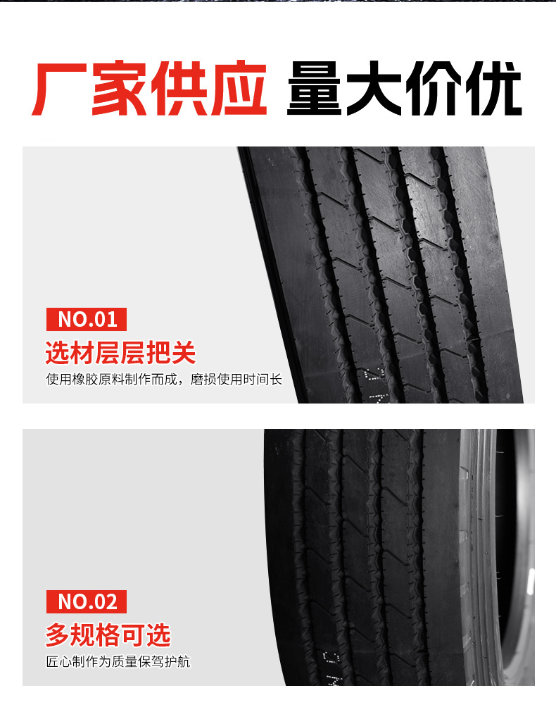 货车轮胎详情页_10.jpg