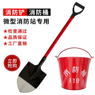 Fire Shovel, Fire Iron Shovel, Fire Extinguishing Tool, Fire Shovel, Sand Bucket, Fire Equipment, Semi-Circular Bucket, Emergency