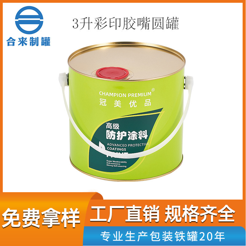 3升彩印胶嘴圆罐 曲奇饼干食品铁盒圆形铁罐糖果饼干包装铁盒