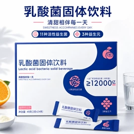 复合保健产品;速溶咖啡;膳食补充