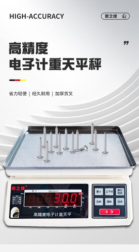 Precision Electronic Industrial Scale TSC-A 30kg 15kg High Precision Gram Scale 0.01g Weighing Balance Industrial Scale