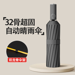 32骨全自動傘日焼け止め紫外線防止日傘折り畳み日傘カスタム卸売り広告傘ロゴ