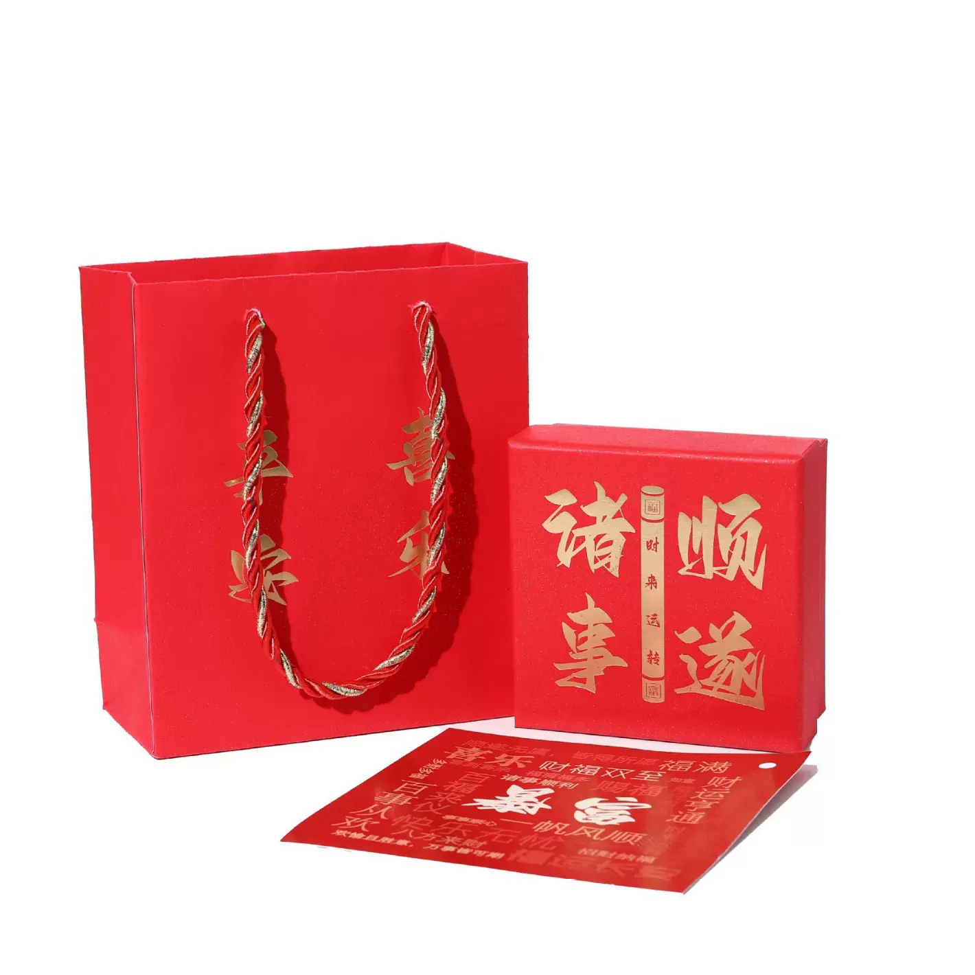 摩天轮新款包装一件代发高端上档次平安喜乐诸事顺遂国风喜庆礼盒