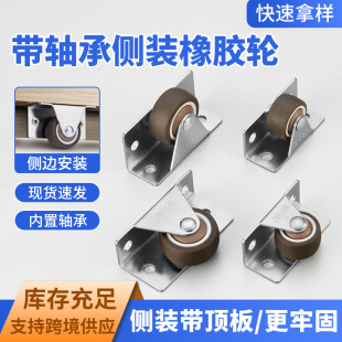 Silent Side-mounted Pulley Ultra-thin One-sided Fixed Side Wheel Door Sag Support Wheel with Bearing Roller Rubber Caster