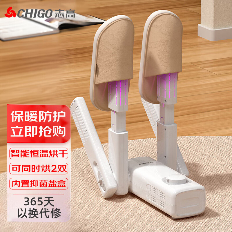 Secador de zapatos de Chico, secador de zapatos desodorizante, secador de zapatos de interruptor independiente, esterilización, sal a prueba de humedad, secado rápido