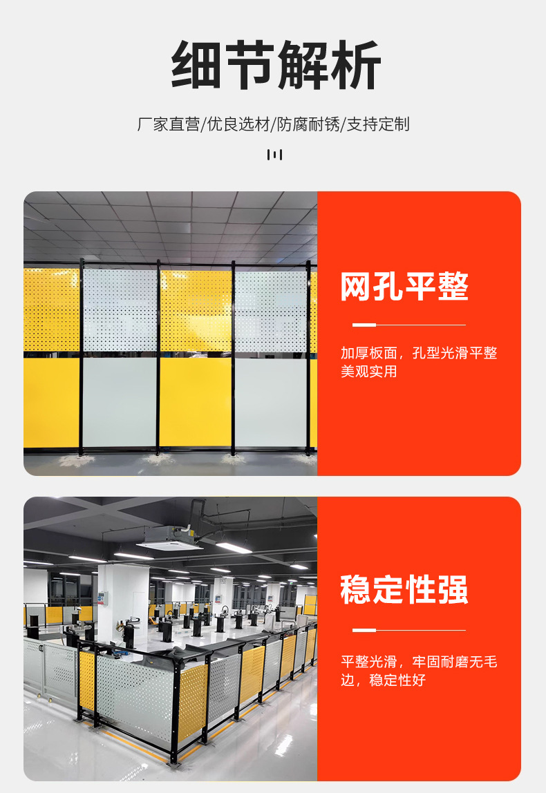 冲孔车间隔离详情页_10