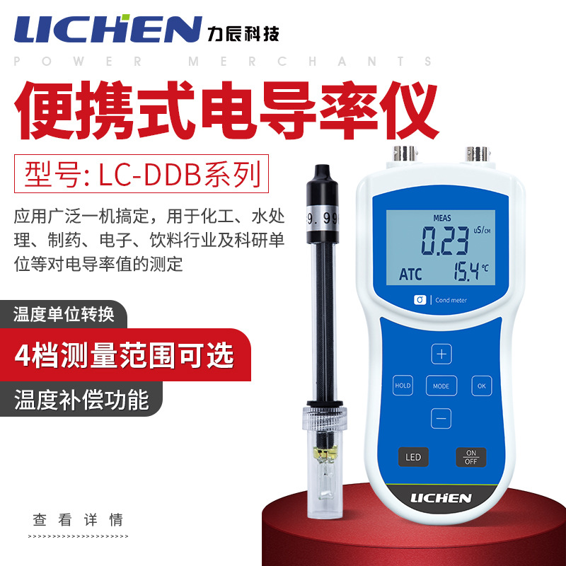 �����Ƽ���Яʽ�絼����ˮ��Ӳ�Ȳ�����ʵ����ˮ�ʼ���ǵ絼��