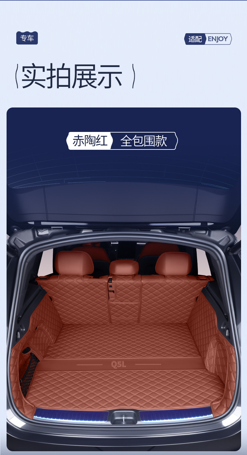 Suitable for 26 Models of Audi Q5L Trunk Mats, Fully Enclosed Trunk Mats Specifically for Audi Q5, Car Modification and Decoration Accessories
