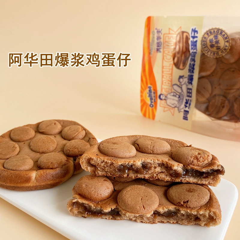 Mumfafa Avanta Blasting Poor Egg Cocoa Cocoa Sweet Platform Cake Cake Dinner Small Snacks Complete Box