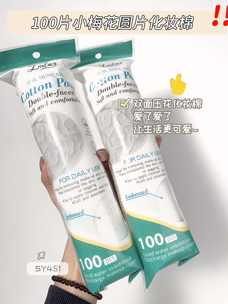 LMLTOP flor de ciruela en relieve algodón maquillaje redondo 100 piezas de algodón redondo, limpieza húmeda de algodón redondo SY451