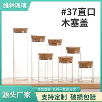 Оптовая продажа, 37 прямых пробковых стеклянных бутылок, бутылка для цветочного чая, бутылка для конфет, золотая нить, благовония, агаровый чай, упаковочная бутылка