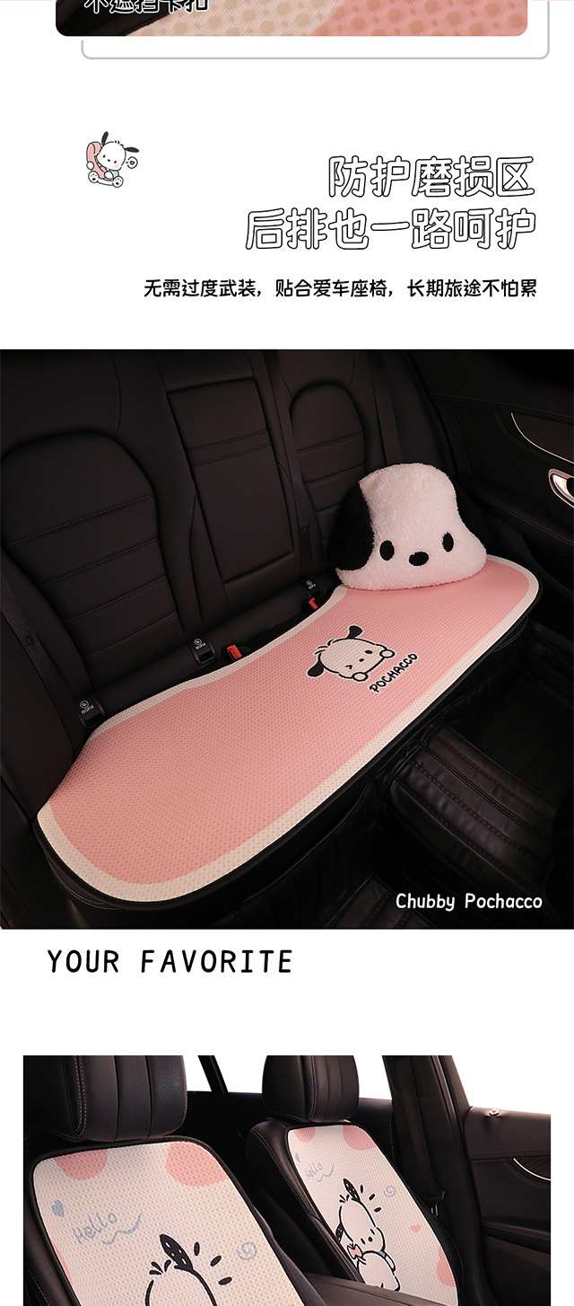 Car Seat Cushion Four Seasons Ice Silk Cute Cartoon Four Seasons Universal Car Seat Cover Car Cushion Pacha Dog Cushion Cover