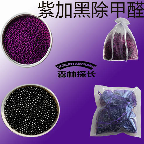 竹炭活性炭包去甲醛新房家用汽车用魔豆球甲醛净紫加黑除甲醛产品|ms