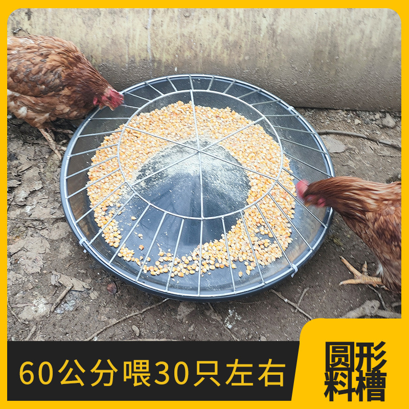鸡食槽散养神器鸡鸭鹅通用喂料盆自动喂食器圆形高压牛筋饲料槽|undefined