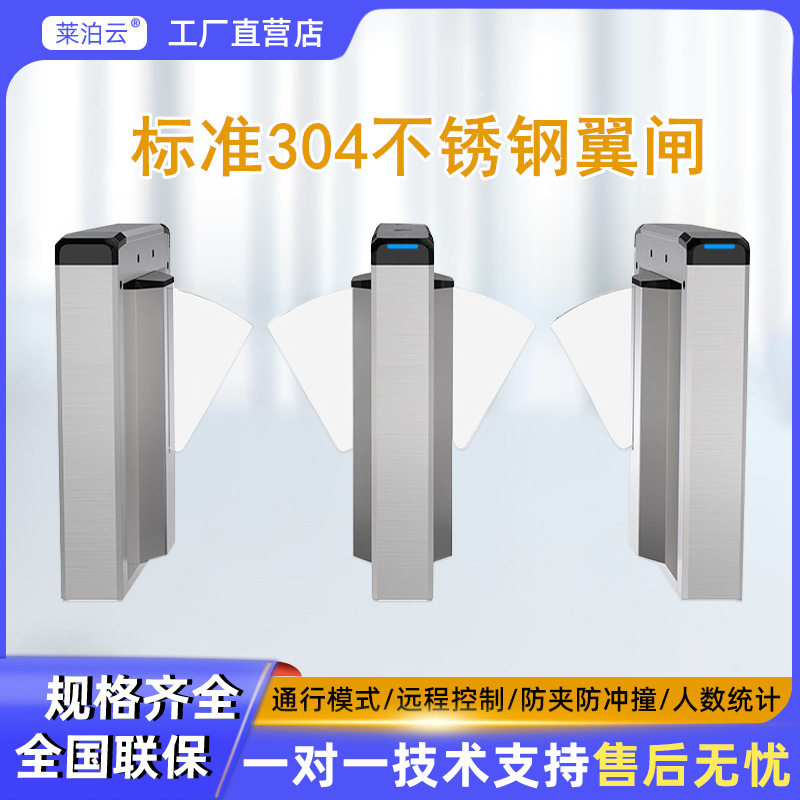 智能人行通道闸翼闸防撞不锈钢人脸识别刷卡门禁系统