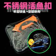 路亚5扣10扣小黄鸭鱼锁扣钓鱼大物不锈钢活鱼扣钢丝绳锁鱼控鱼锁