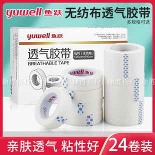 Yuyue medical non-woven breathable tape tape transparent pressure sensitive wound dressing easy tear tape infusion fixation