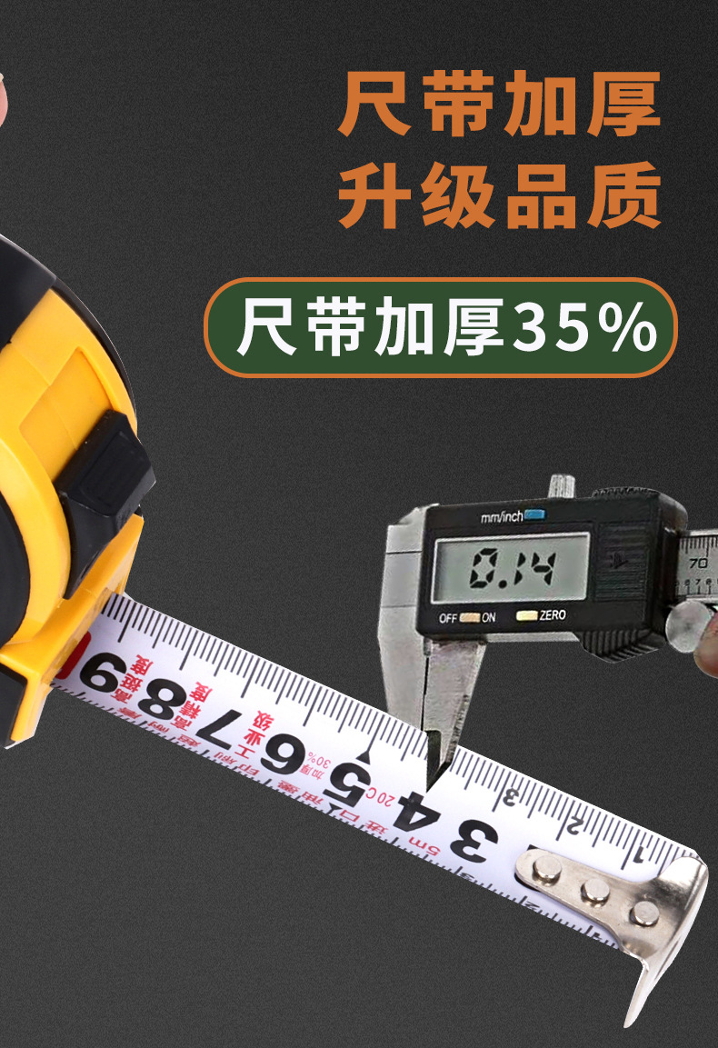 钢卷尺-3--详情页_12