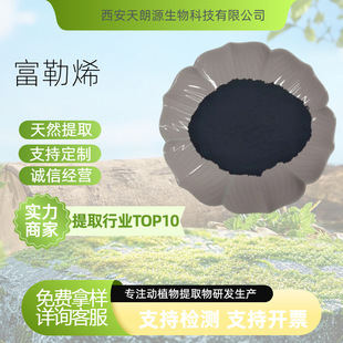 ����ϩ99.9% C60���ܻ��yƷԭ���u������ϩ ��춸��N�ЙC�܄�