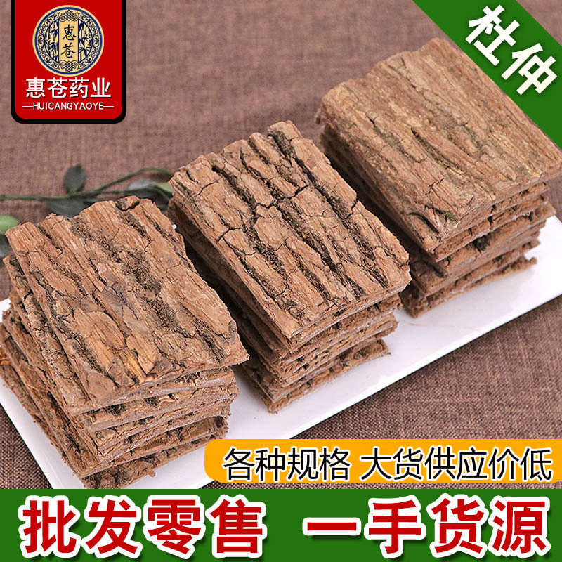 杜仲中药材批发各种规格杜仲 量大从优大货农产品各种规格杜仲-阿里巴巴