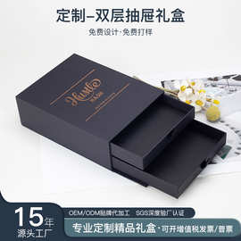 厂家定制双层抽屉盒通用高档礼品包装纸盒创意伴手礼两层抽拉礼盒