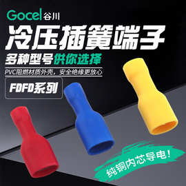 FDFD系列黄铜镀锡公母接线端子插簧端子母全绝缘接头铜镀锡