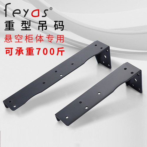 Suspended cabinet heavy-duty hanging code accessories TV cabinet wall cabinet corner code invisible load-bearing bracket suspended desk hanging code