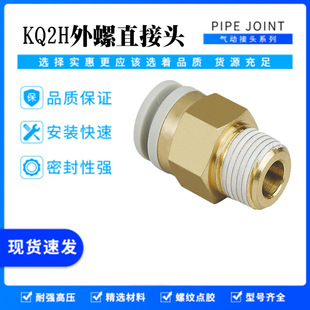 SMC�͚�����ݼyֱͨ���ٽ��^KQ2H06-01SPC8-02S���ֱͨ�����^