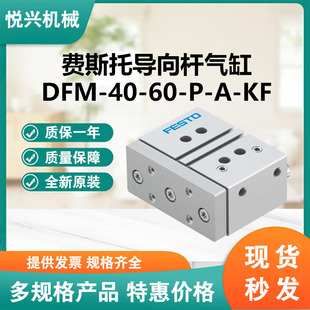 FESTO/�M˹�Ќ���U���DFM-40-60-P-A-KFӆ؛̖170939�gӭ��ԃ�r