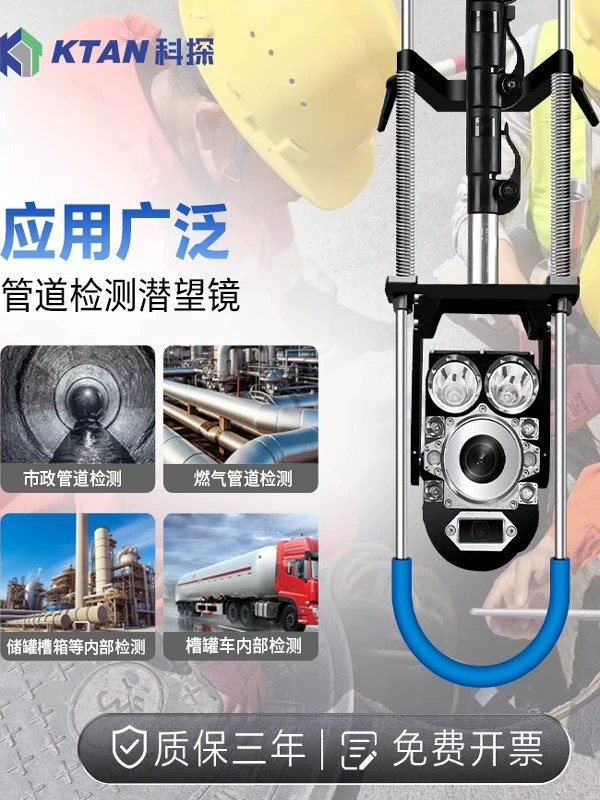 KTAN Беспроводной трубопроводный перископ HD Промышленный эндоскоп для инспекции Муниципальный дренажный трубопровод Обнаружение дефектов и повреждений