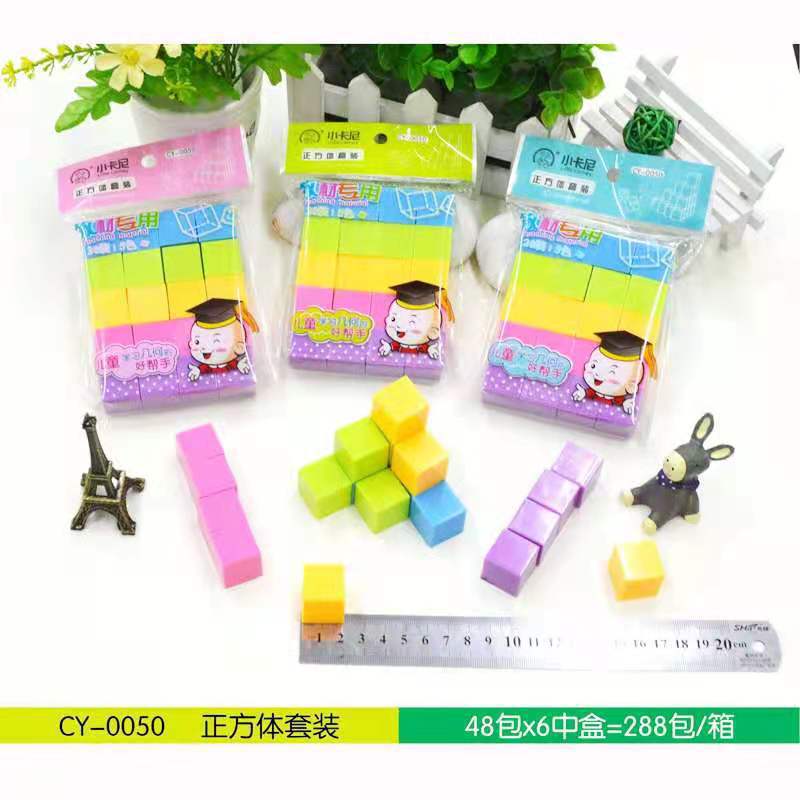 Small Carney CY-0050 Cube Geometry mathematics Teaching aids suit children three-dimensional Model Learning Tools 20 Pcs