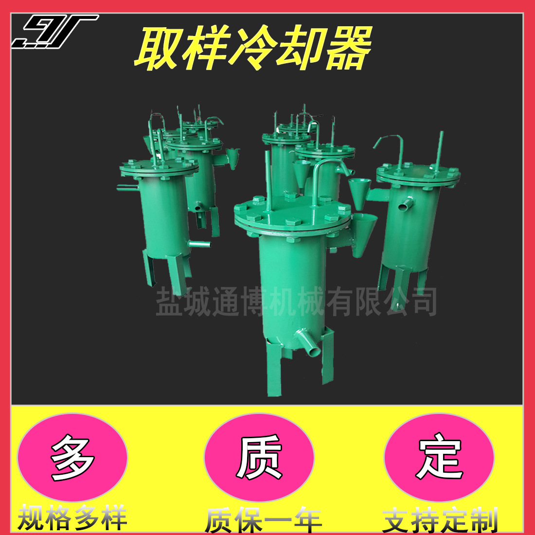 QYL-325系列取样冷却器 壳体不锈钢取样冷却器